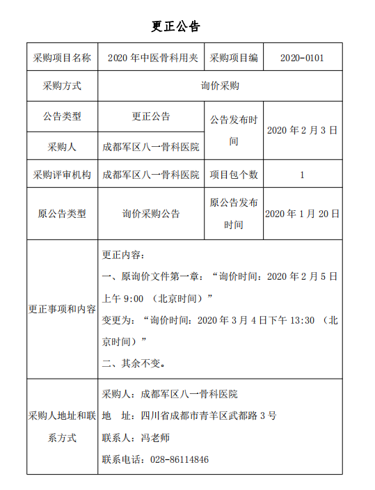 微信截图_20200305101926.png