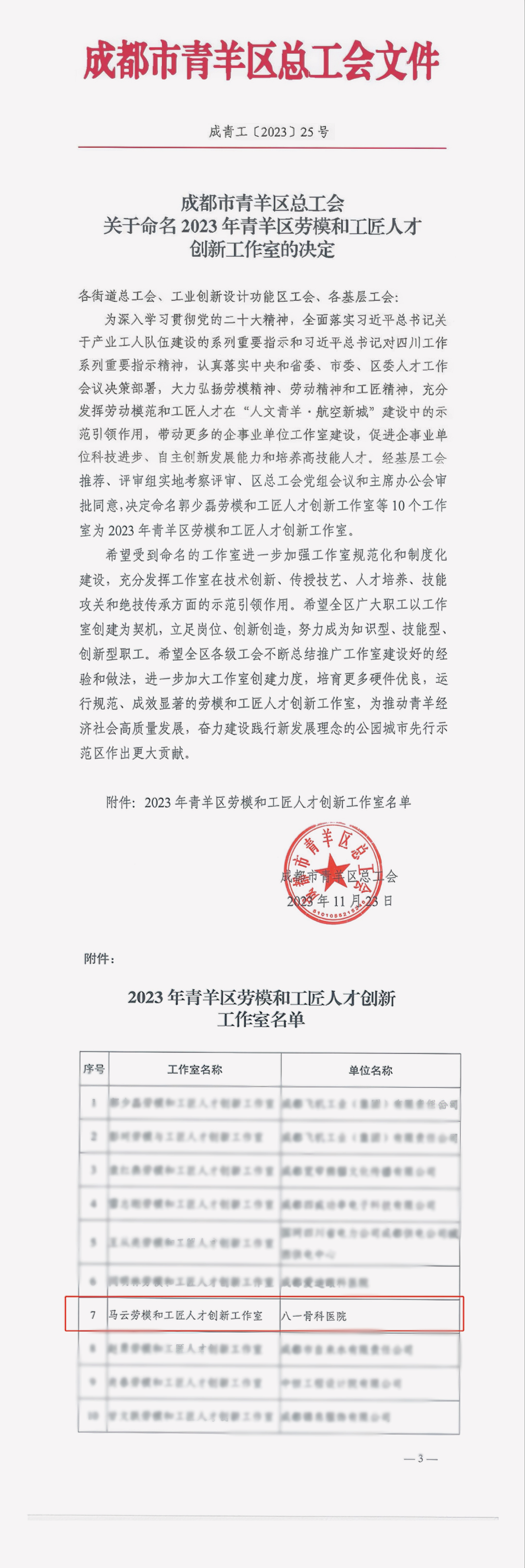 1701220271796046046.jpg